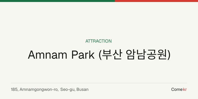 Amnam Park (부산 암남공원) travel guide