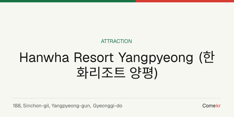Hanwha Resort Yangpyeong (한화리조트 양평) travel guide