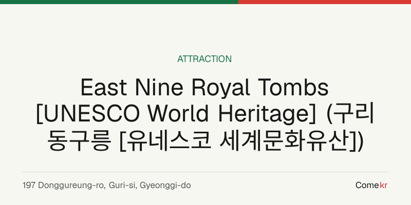 East Nine Royal Tombs [UNESCO World Heritage] (구리 동구릉 [유네스코 세계문화유산]) travel guide