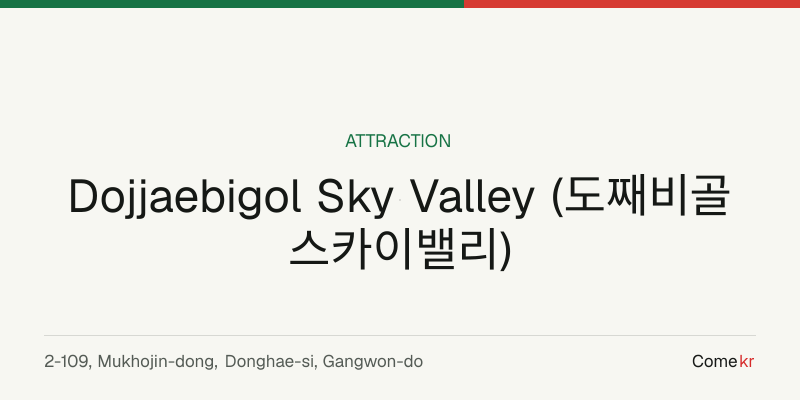 Dojjaebigol Sky Valley (도째비골스카이밸리) travel guide