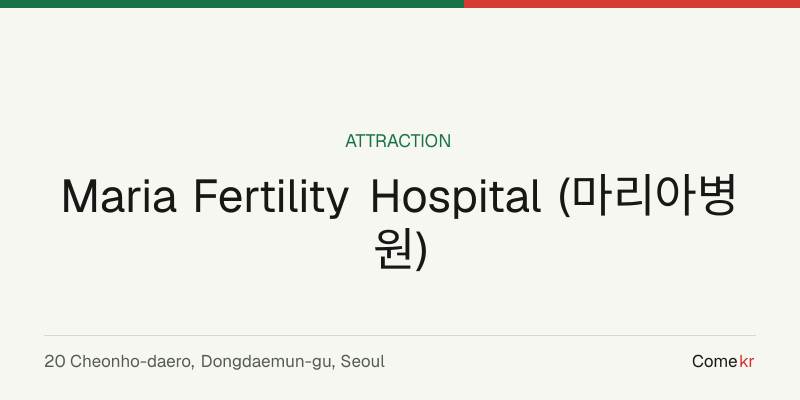 Maria Fertility Hospital (마리아병원) travel guide