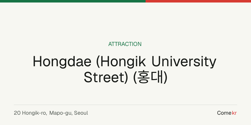 Hongdae (Hongik University Street) (홍대) travel guide