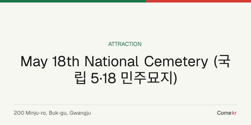 May 18th National Cemetery (국립 5·18 민주묘지) travel guide