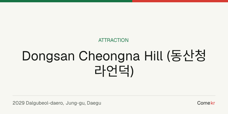 Dongsan Cheongna Hill (동산청라언덕) travel guide