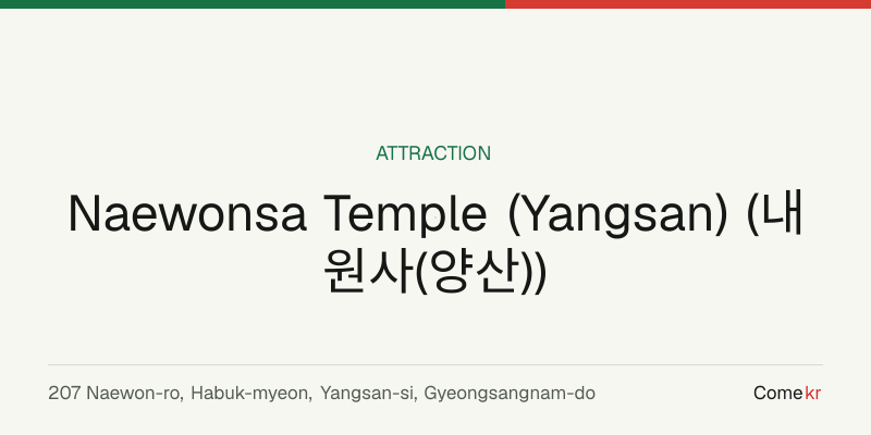 Naewonsa Temple (Yangsan) (내원사(양산)) travel guide