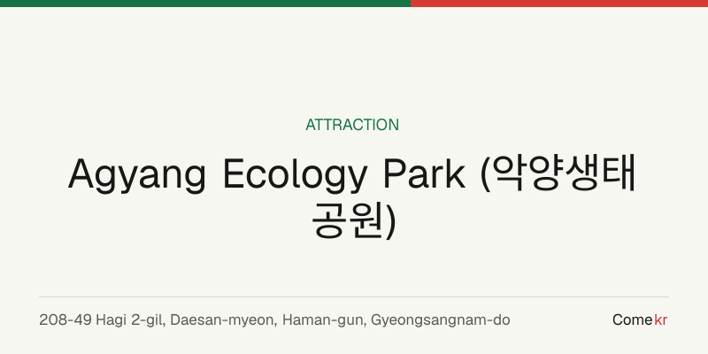 Agyang Ecology Park (악양생태공원) travel guide
