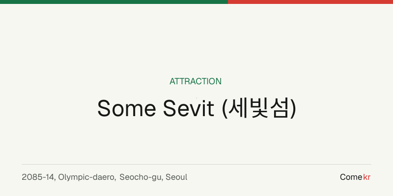 Some Sevit (세빛섬) travel guide