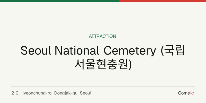 Seoul National Cemetery (국립서울현충원) travel guide