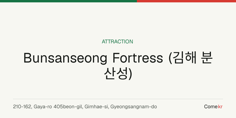 Bunsanseong Fortress (김해 분산성) travel guide