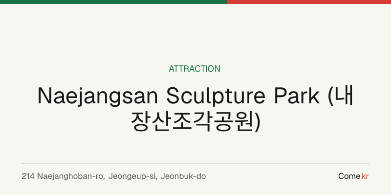 Naejangsan Sculpture Park (내장산조각공원) travel guide