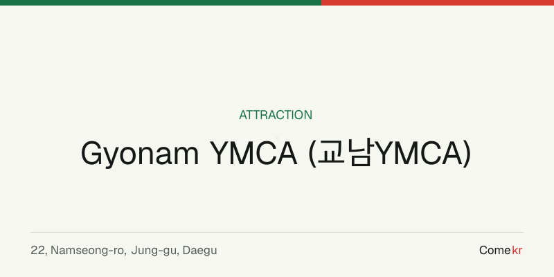 Gyonam YMCA (교남YMCA) travel guide