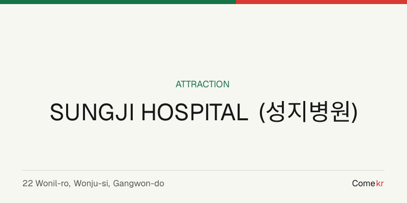 SUNGJI HOSPITAL (성지병원) travel guide