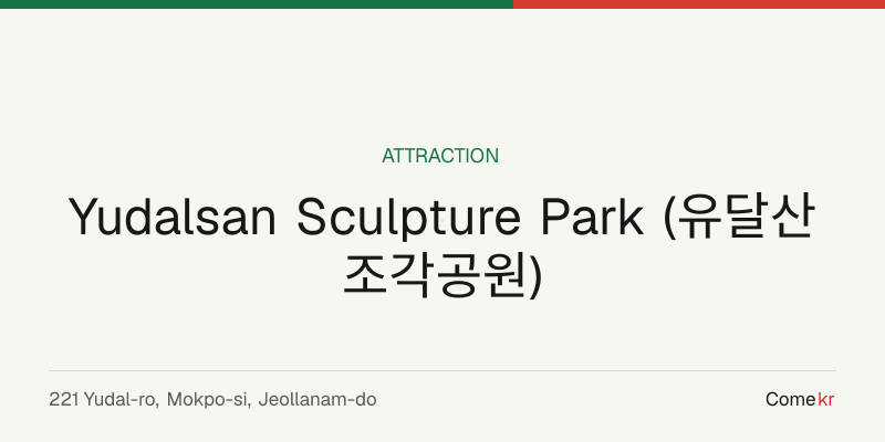 Yudalsan Sculpture Park (유달산 조각공원) travel guide