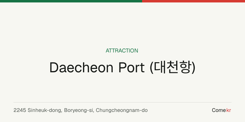 Daecheon Port (대천항) travel guide