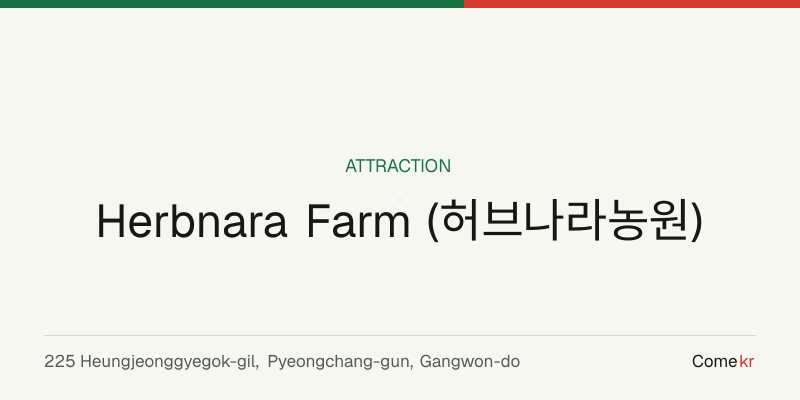 Herbnara Farm (허브나라농원) travel guide