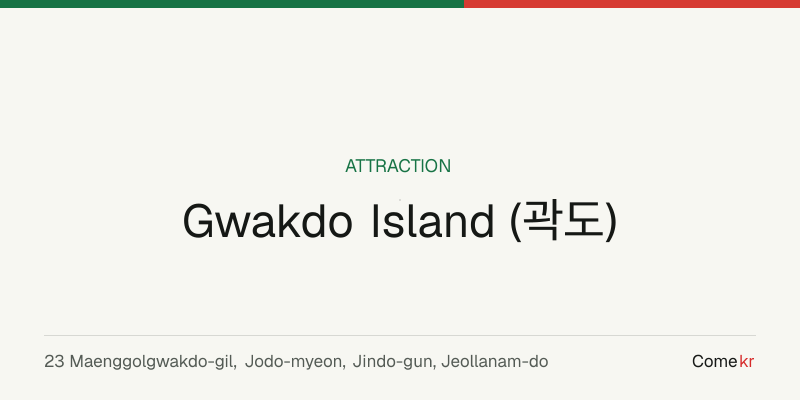 Gwakdo Island (곽도) travel guide