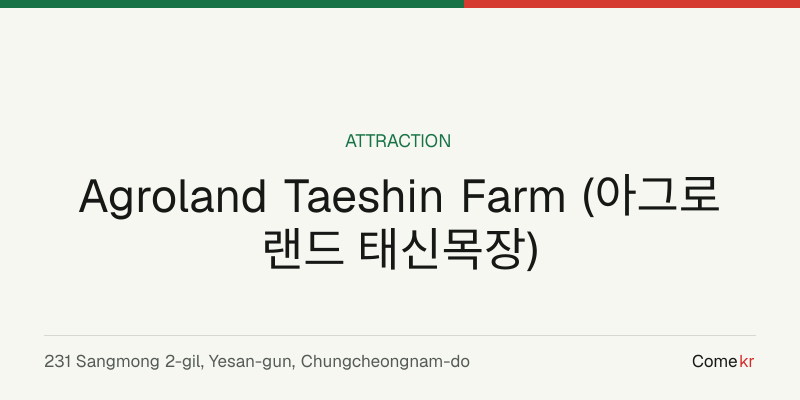 Agroland Taeshin Farm (아그로랜드 태신목장) travel guide
