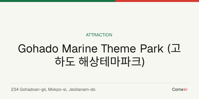 Gohado Marine Theme Park (고하도 해상테마파크) travel guide