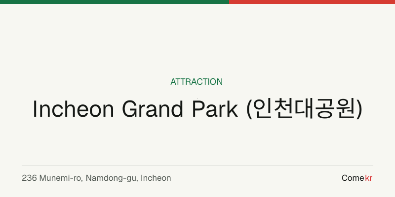 Incheon Grand Park (인천대공원) travel guide