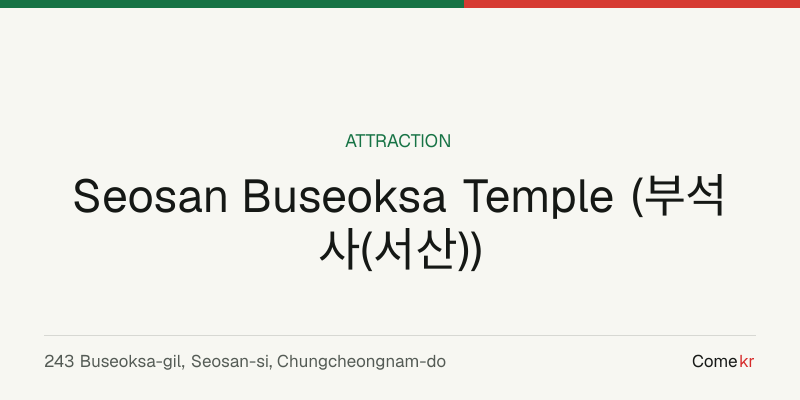 Seosan Buseoksa Temple (부석사(서산)) travel guide
