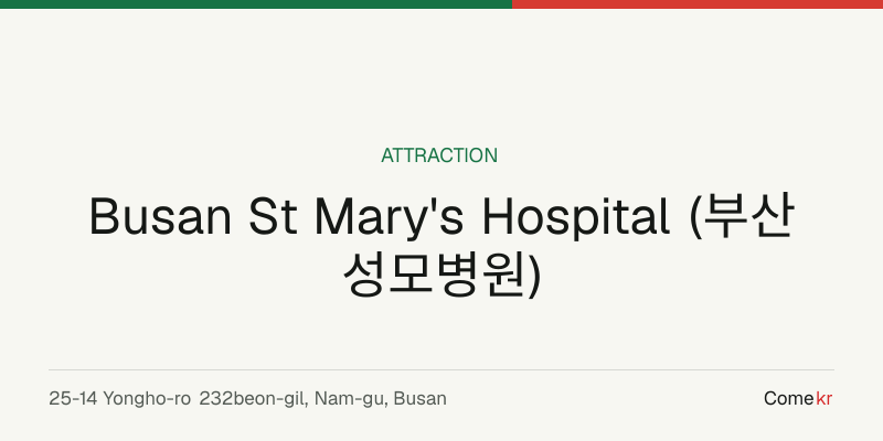 Busan St Mary's Hospital (부산성모병원) travel guide