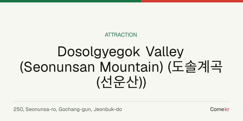Dosolgyegok Valley (Seonunsan Mountain) (도솔계곡 (선운산)) travel guide