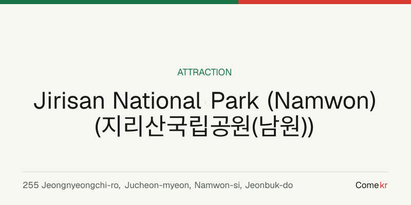 Jirisan National Park (Namwon) (지리산국립공원(남원)) travel guide