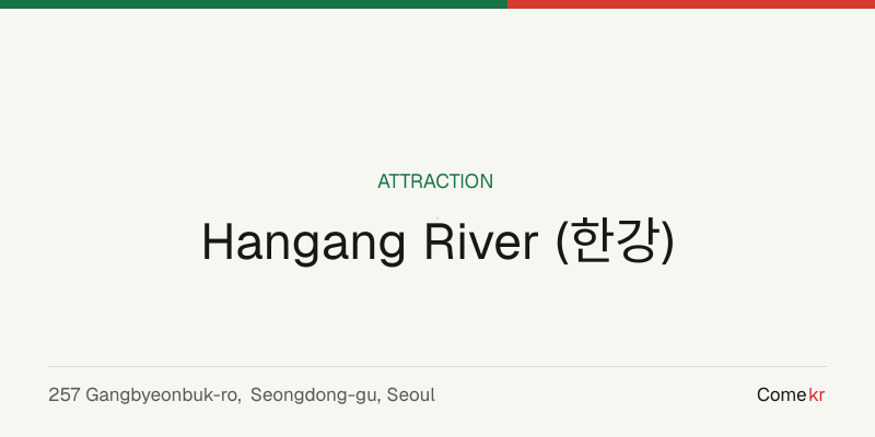 Hangang River (한강) travel guide