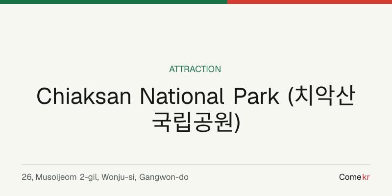 Chiaksan National Park (치악산국립공원) travel guide