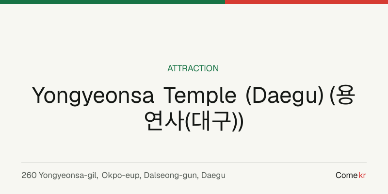 Yongyeonsa Temple (Daegu) (용연사(대구)) travel guide