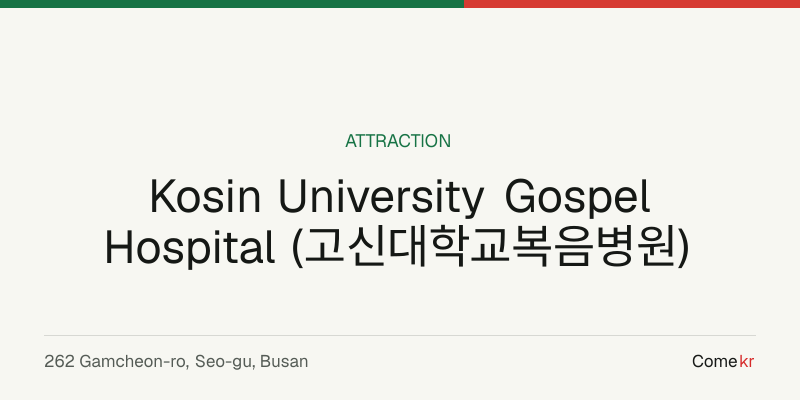 Kosin University Gospel Hospital (고신대학교복음병원) travel guide
