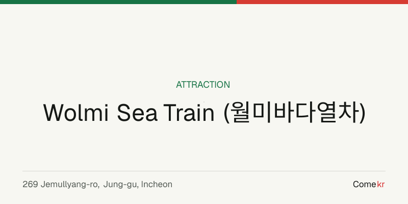 Wolmi Sea Train (월미바다열차) travel guide