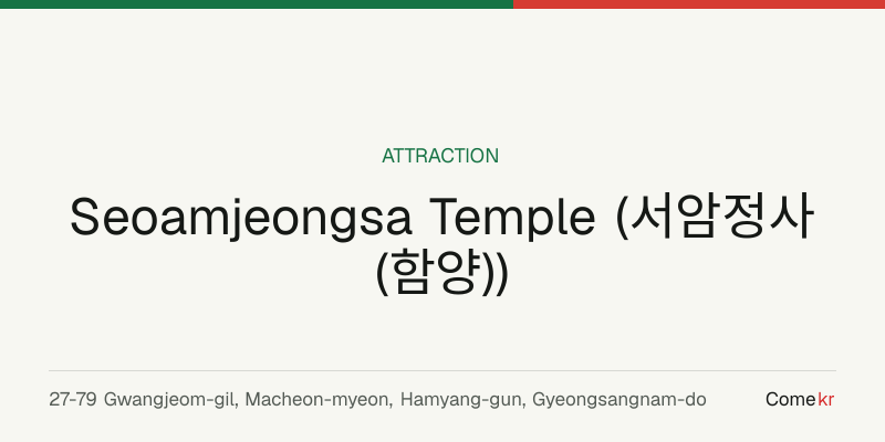 Seoamjeongsa Temple (서암정사(함양)) travel guide