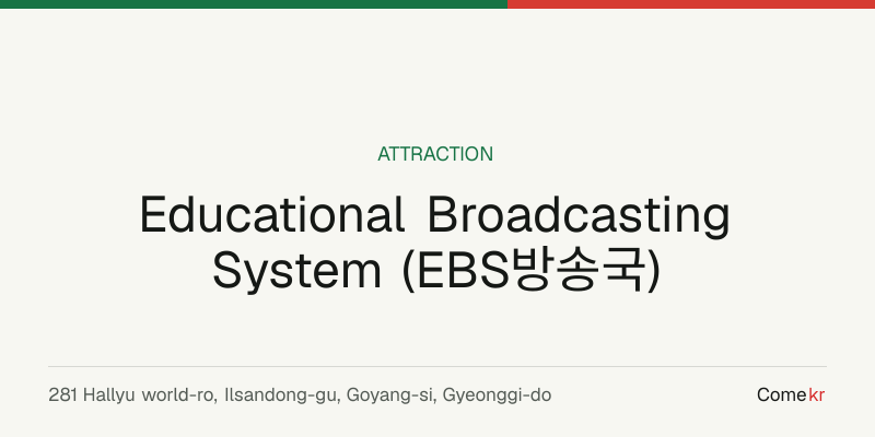 Educational Broadcasting System (EBS방송국) travel guide