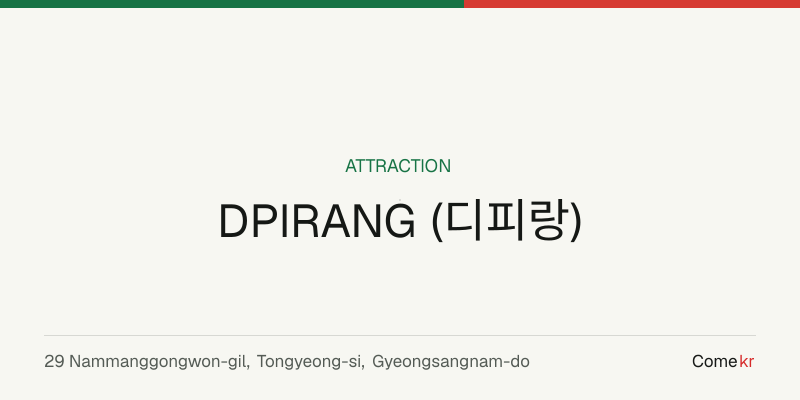 DPIRANG (디피랑) travel guide