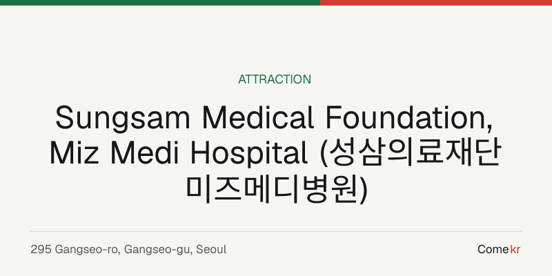 Sungsam Medical Foundation, Miz Medi Hospital (성삼의료재단미즈메디병원) travel guide