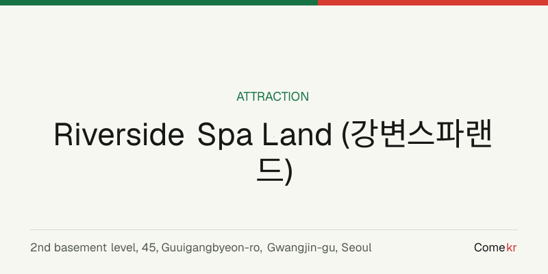 Riverside Spa Land (강변스파랜드) travel guide