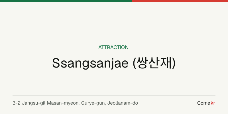 Ssangsanjae (쌍산재) travel guide