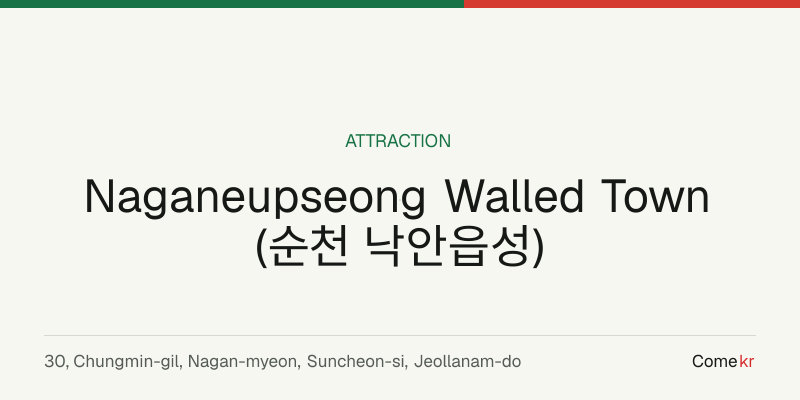 Naganeupseong Walled Town (순천 낙안읍성) travel guide