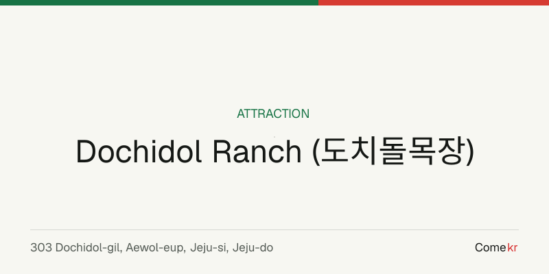Dochidol Ranch (도치돌목장) travel guide
