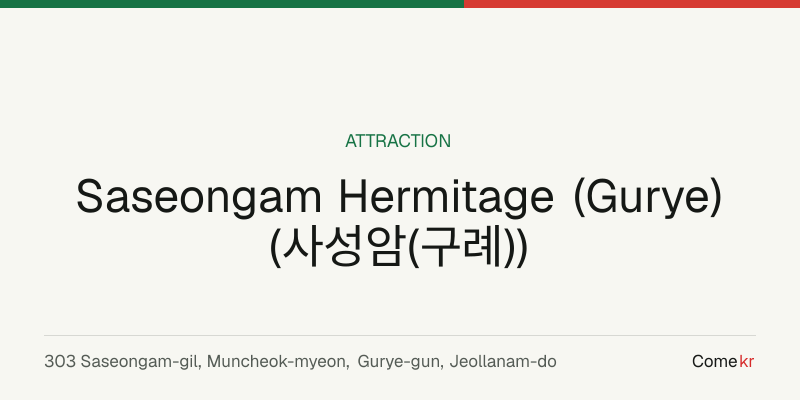 Saseongam Hermitage (Gurye) (사성암(구례)) travel guide