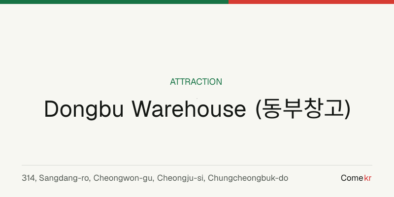 Dongbu Warehouse (동부창고) travel guide