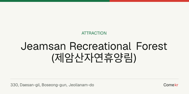 Jeamsan Recreational Forest (제암산자연휴양림) travel guide