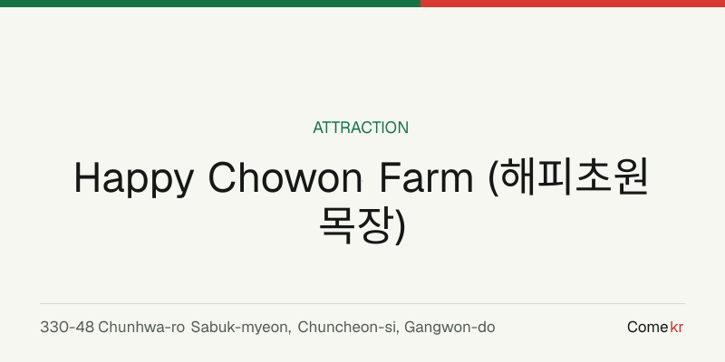 Happy Chowon Farm (해피초원목장) travel guide