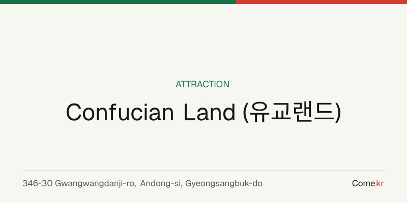 Confucian Land (유교랜드) travel guide
