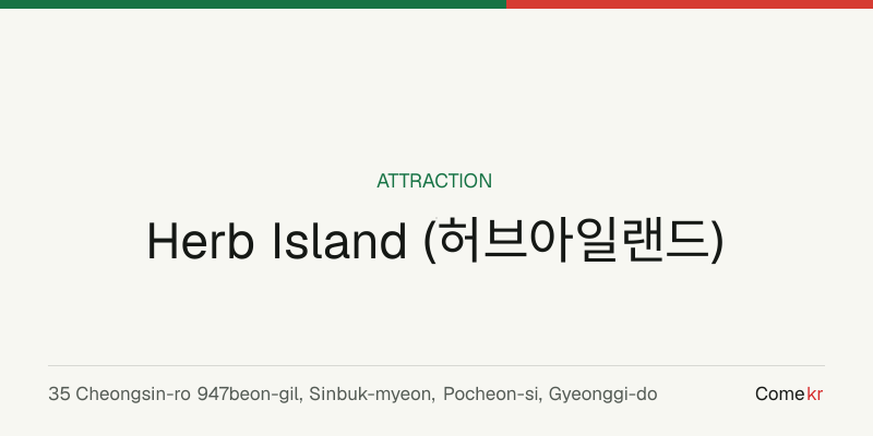 Herb Island (허브아일랜드) travel guide