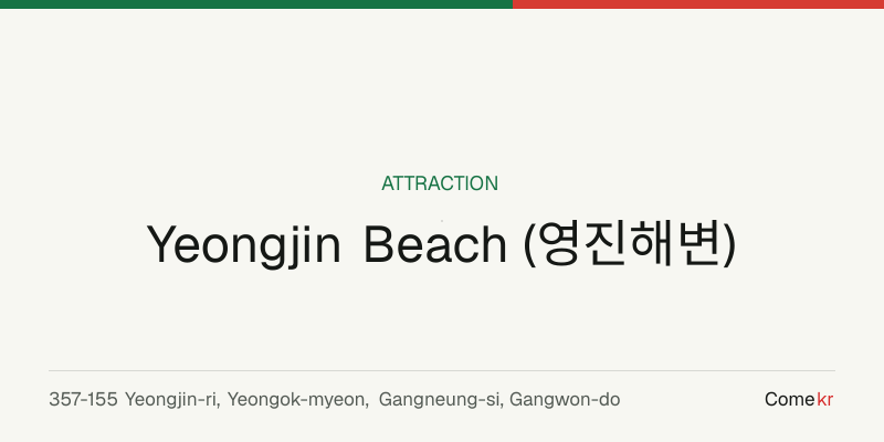 Yeongjin Beach (영진해변) travel guide