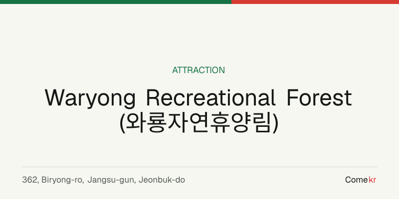 Waryong Recreational Forest (와룡자연휴양림) travel guide