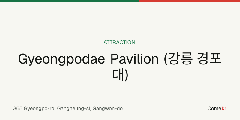 Gyeongpodae Pavilion (강릉 경포대) travel guide