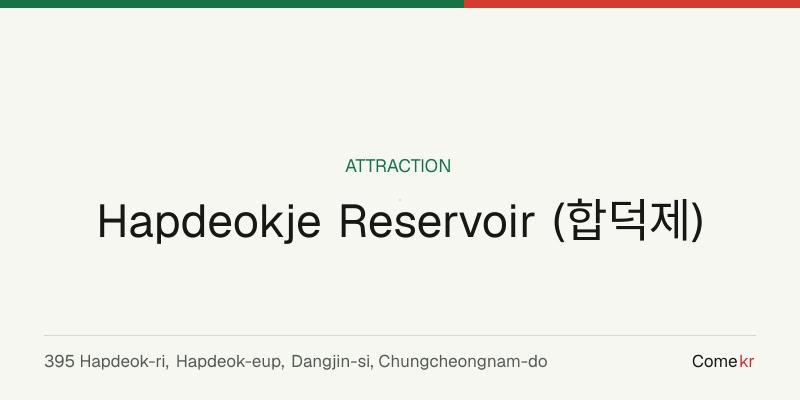 Hapdeokje Reservoir (합덕제) travel guide